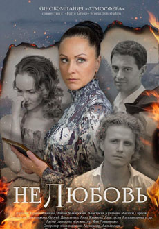 НЕлюбовь (2018)