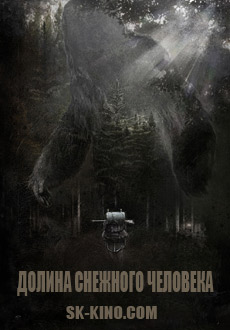 Долина снежного человека (2015) смотреть онлайн hd Долина снежного человека (2015) смотреть онлайн hd