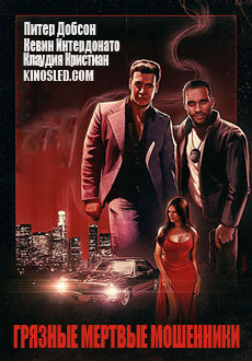 Грязные мёртвые мошенники (2018) смотреть онлайн hd Грязные мёртвые мошенники (2018) смотреть онлайн hd
