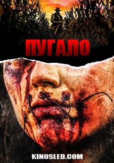 Пугало (2017) смотреть онлайн hd Пугало (2017) смотреть онлайн hd