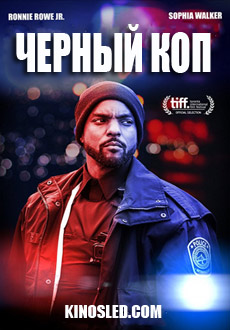 Черный коп (2018) смотреть онлайн hd Черный коп (2018) смотреть онлайн hd