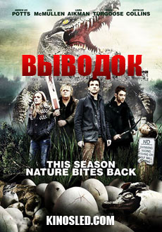 Выводок (2017) смотреть онлайн hd Выводок (2017) смотреть онлайн hd