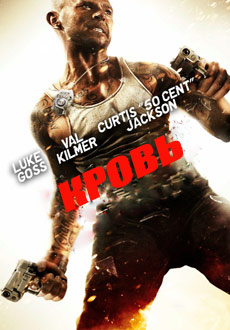 Кровь (2011) смотреть онлайн hd Кровь (2011) смотреть онлайн hd