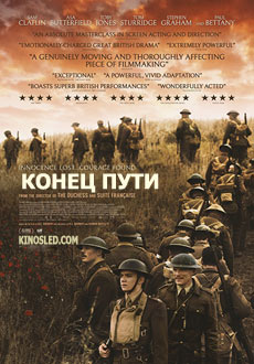 Конец пути (2017)