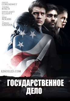 Государственное дело (2018) смотреть онлайн hd Государственное дело (2018) смотреть онлайн hd