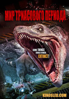 Мир Триасового периода (2018) смотреть онлайн hd Мир Триасового периода (2018) смотреть онлайн hd