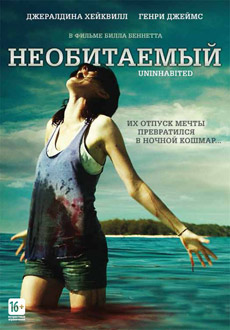 Необитаемый (2010) смотреть онлайн hd Необитаемый (2010) смотреть онлайн hd