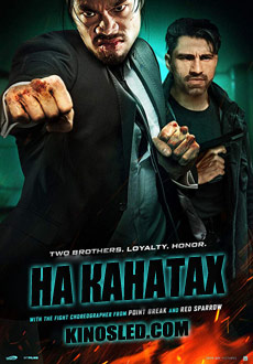 На канатах (2018)