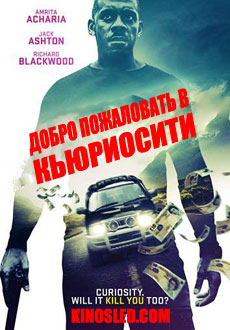 Добро пожаловать в Кьюриосити (2018) смотреть онлайн hd Добро пожаловать в Кьюриосити (2018) смотреть онлайн hd