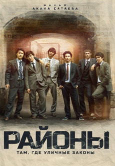 Районы (2016) смотреть онлайн hd Районы (2016) смотреть онлайн hd