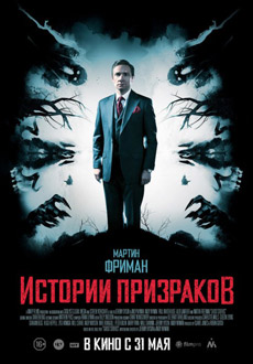 Истории призраков (2018) смотреть онлайн hd Истории призраков (2018) смотреть онлайн hd