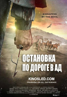 Остановка по дороге в ад (2017) смотреть онлайн hd Остановка по дороге в ад (2017) смотреть онлайн hd
