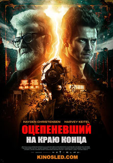 Оцепеневший: На краю конца (2018) смотреть онлайн hd Оцепеневший: На краю конца (2018) смотреть онлайн hd