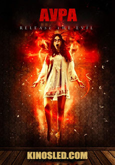 Аура (2018) смотреть онлайн hd Аура (2018) смотреть онлайн hd