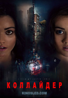 Коллайдер (2018) смотреть онлайн hd Коллайдер (2018) смотреть онлайн hd