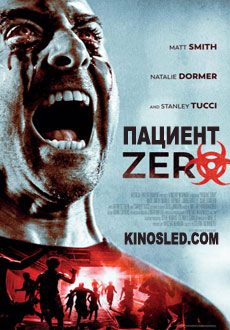 Пациент Зеро (2018)