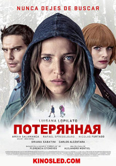 Потерянная (2018) смотреть онлайн hd Потерянная (2018) смотреть онлайн hd