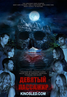 Девятый пассажир (2018)