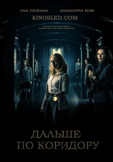 Дальше по коридору (2018) смотреть онлайн hd Дальше по коридору (2018) смотреть онлайн hd
