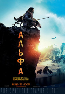 Альфа (2018) смотреть онлайн hd Альфа (2018) смотреть онлайн hd