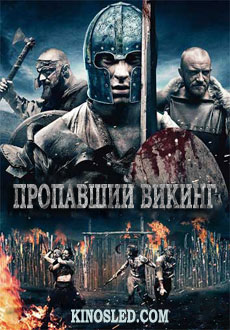 Пропавший викинг (2018) смотреть онлайн hd Пропавший викинг (2018) смотреть онлайн hd