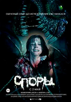 Споры (2011) смотреть онлайн hd Споры (2011) смотреть онлайн hd