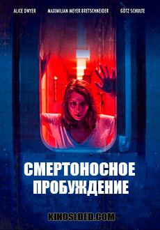 Смертоносное пробуждение (2017) смотреть онлайн hd Смертоносное пробуждение (2017) смотреть онлайн hd