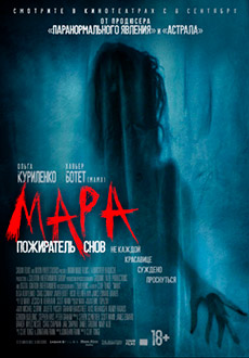 Мара. Пожиратель снов (2018) смотреть онлайн hd Мара. Пожиратель снов (2018) смотреть онлайн hd