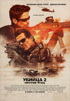 Убийца 2. Против всех (2018) смотреть онлайн hd Убийца 2. Против всех (2018) смотреть онлайн hd