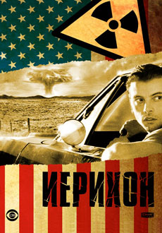 Иерихон (2008)