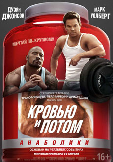 Кровью и потом: Анаболики (2013) смотреть онлайн hd Кровью и потом: Анаболики (2013) смотреть онлайн hd