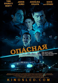 Опасная (2018) смотреть онлайн hd Опасная (2018) смотреть онлайн hd