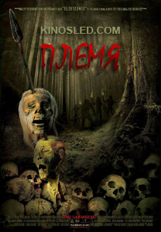 Племя (2009) смотреть онлайн hd Племя (2009) смотреть онлайн hd