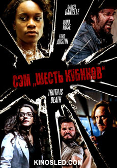 Сэм „Шесть кубиков“ (2018) смотреть онлайн hd Сэм „Шесть кубиков“ (2018) смотреть онлайн hd
