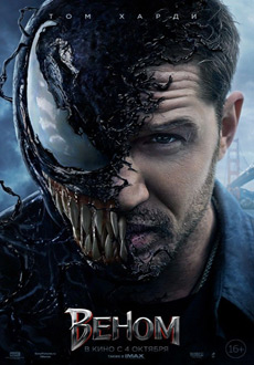 Веном (2018) смотреть онлайн hd Веном (2018) смотреть онлайн hd