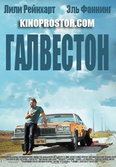 Галвестон (2018) смотреть онлайн hd Галвестон (2018) смотреть онлайн hd
