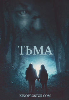 Тьма (2018) смотреть онлайн hd Тьма (2018) смотреть онлайн hd
