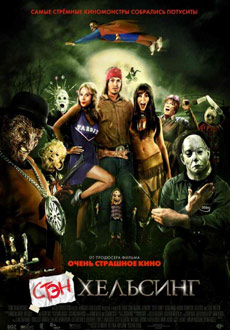 Стэн Хельсинг (2010) смотреть онлайн hd Стэн Хельсинг (2010) смотреть онлайн hd