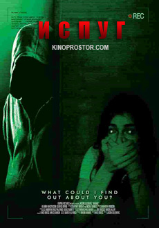 Испуг (2018) смотреть онлайн hd Испуг (2018) смотреть онлайн hd