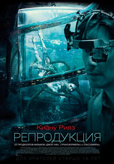 Репродукция (2018) смотреть онлайн hd Репродукция (2018) смотреть онлайн hd