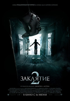 Заклятие 2 (2016) смотреть онлайн hd Заклятие 2 (2016) смотреть онлайн hd