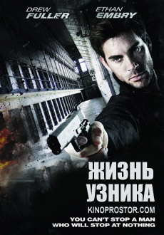 Жизнь узника (2010) смотреть онлайн hd Жизнь узника (2010) смотреть онлайн hd