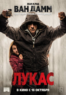 Лукас (2018) смотреть онлайн hd Лукас (2018) смотреть онлайн hd