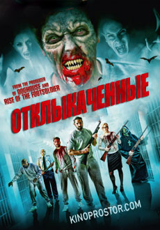 Отклыкаченные (2017)