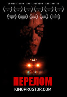 Перелом (2018) смотреть онлайн hd Перелом (2018) смотреть онлайн hd
