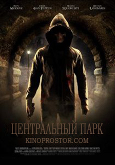 Центральный парк  (2018)