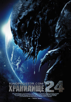 Хранилище 24 (2012) смотреть онлайн hd Хранилище 24 (2012) смотреть онлайн hd