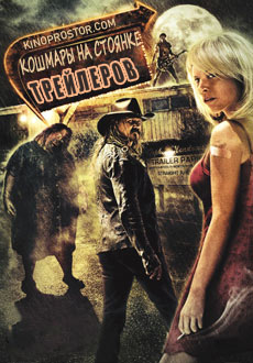 Кошмары на стоянке трейлеров (2008) смотреть онлайн hd Кошмары на стоянке трейлеров (2008) смотреть онлайн hd