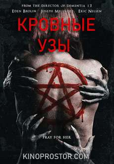 Кровные узы (2019) смотреть онлайн hd Кровные узы (2019) смотреть онлайн hd
