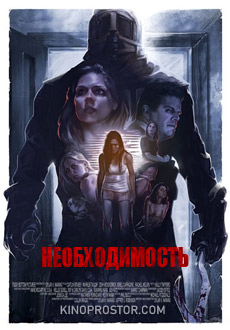 Необходимость (2014) смотреть онлайн hd Необходимость (2014) смотреть онлайн hd